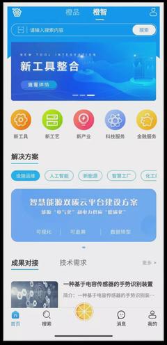 推動(dòng)科技成果轉(zhuǎn)移轉(zhuǎn)化，“橙果工廠”憑什么“硬核”？