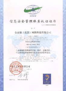 e租寶通過(guò)CCCI信息安全管理體系認(rèn)證并完成轉(zhuǎn)讓 合規(guī)與轉(zhuǎn)型的新篇章