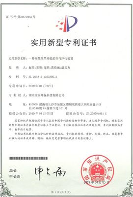 常德除甲醛，專業(yè)服務(wù)選擇康家環(huán)保副會(huì)長(zhǎng)單位