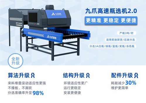 九爪智能三周年慶典 行業(yè)首創(chuàng)新品重塑結(jié)算設(shè)備新標(biāo)桿
